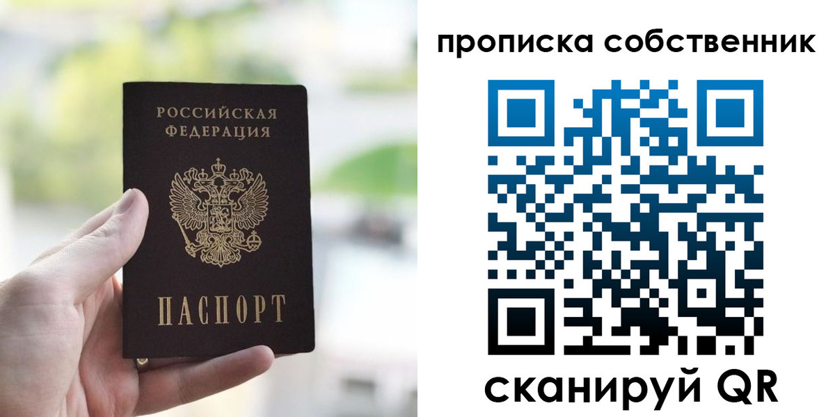 временная регистрация гарантия в Агрызе