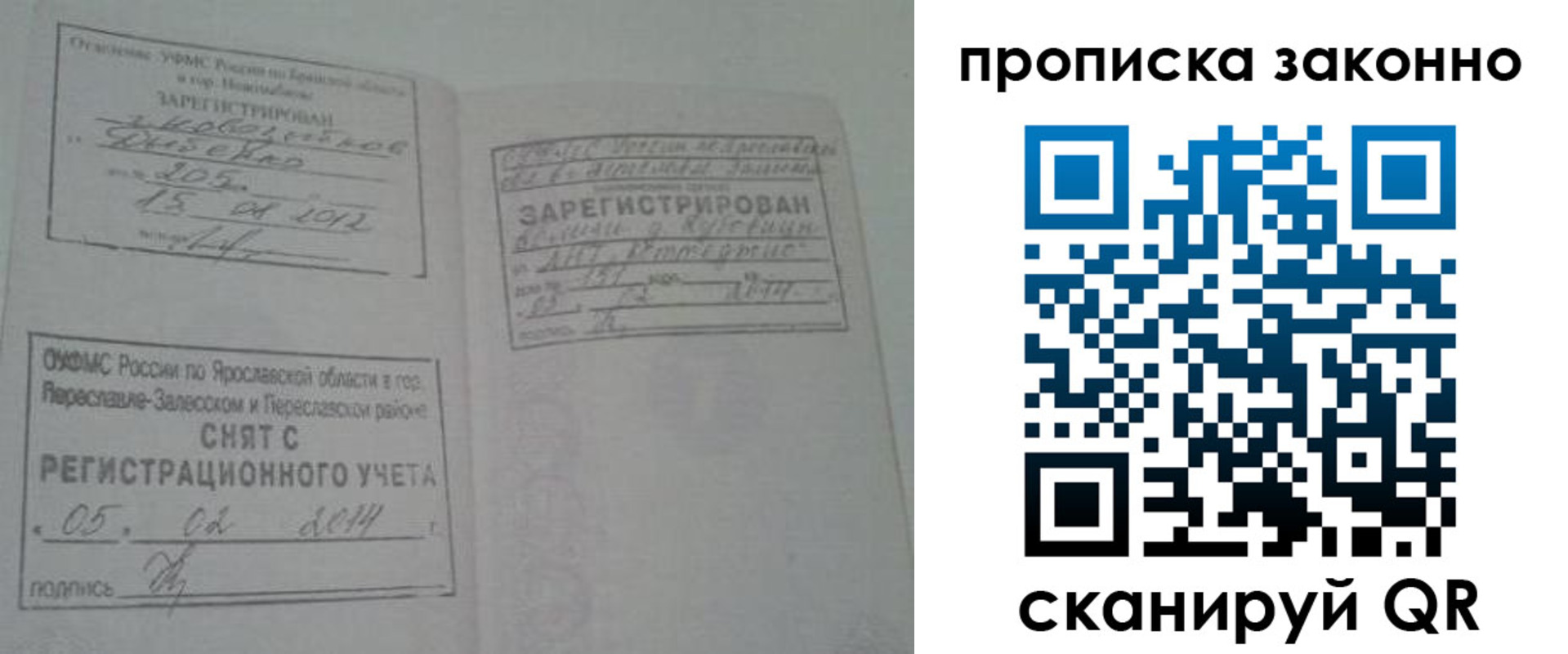 прописка для кредита в Агрызе