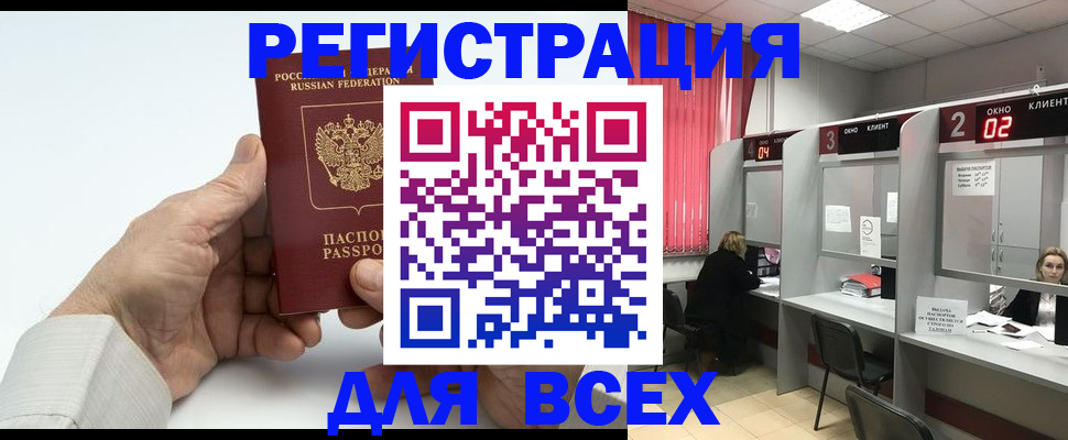 временная регистрация надежно в Агрызе